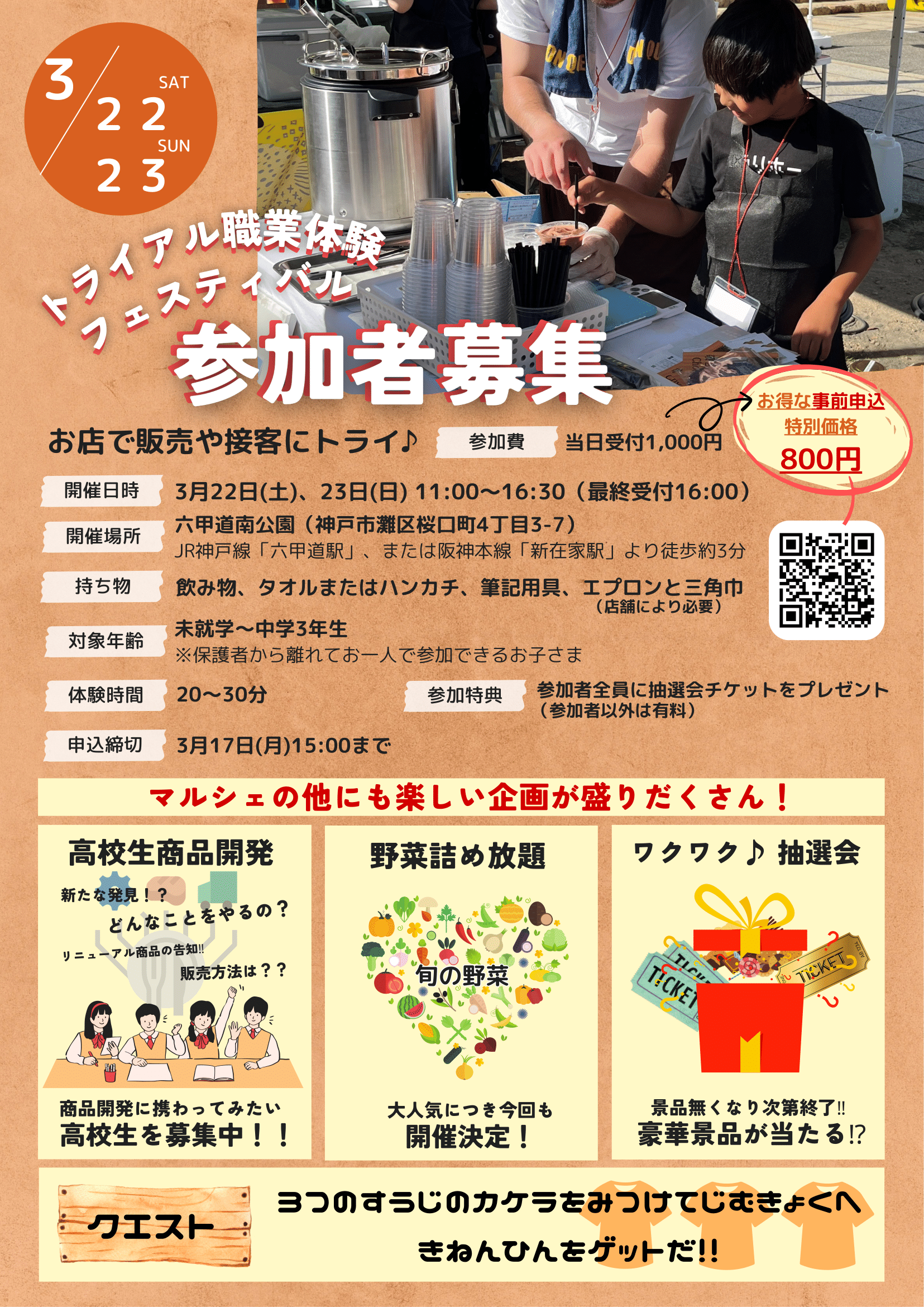 編集者後記